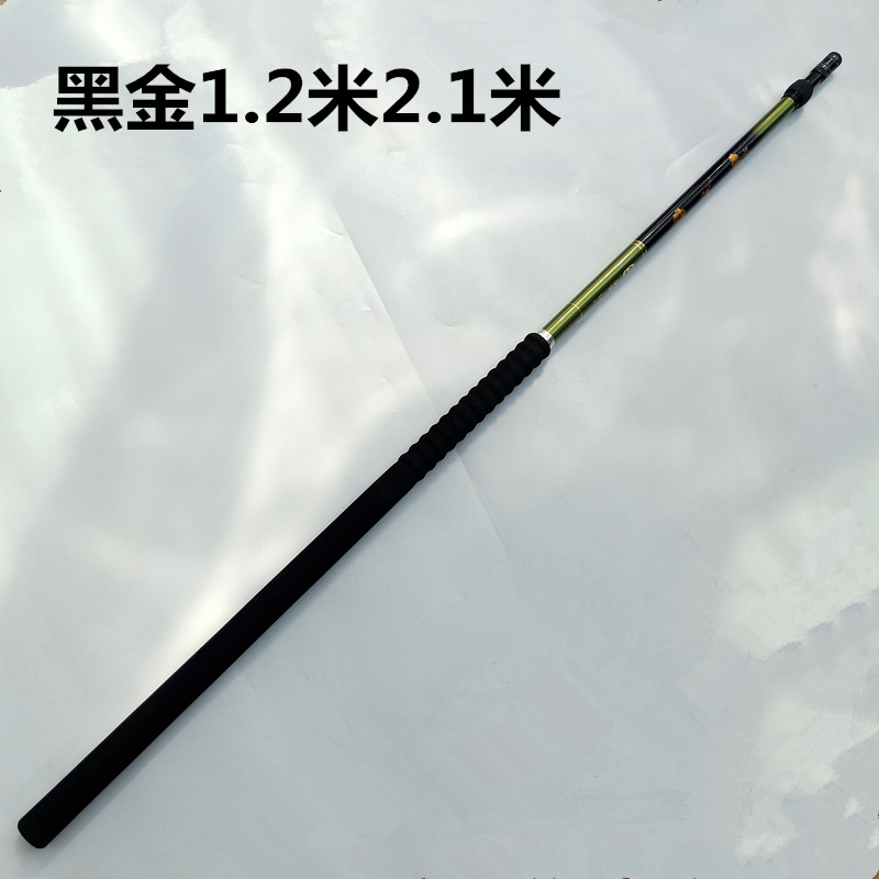 【小扬哥甄选】黑金碳素捞网杆1.2/2.1米超轻超硬加粗超网竿捞网
