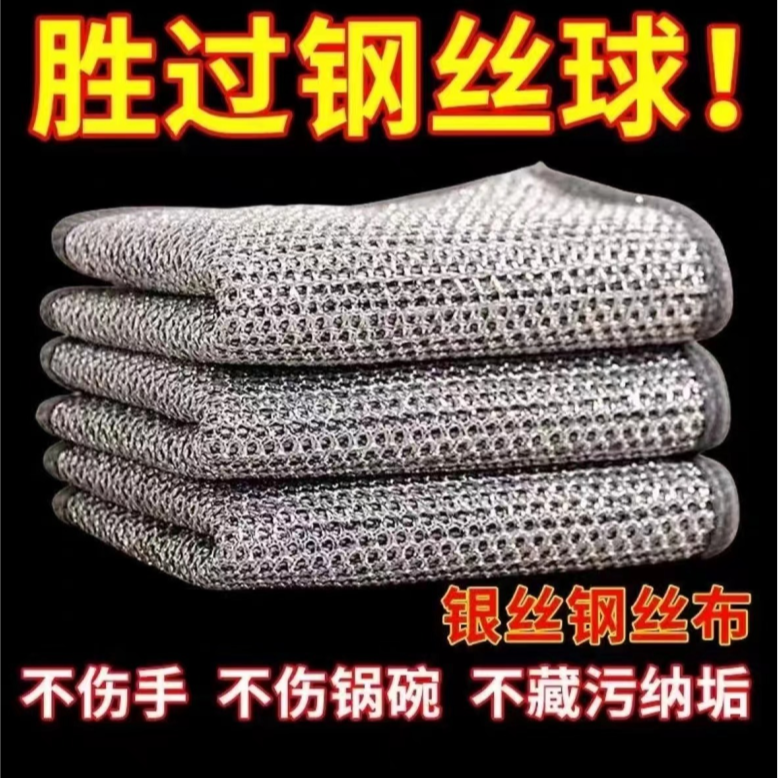 【6条装】耐磨钢丝妈步银丝清洁步 由涂抹面膜商家补贴加固