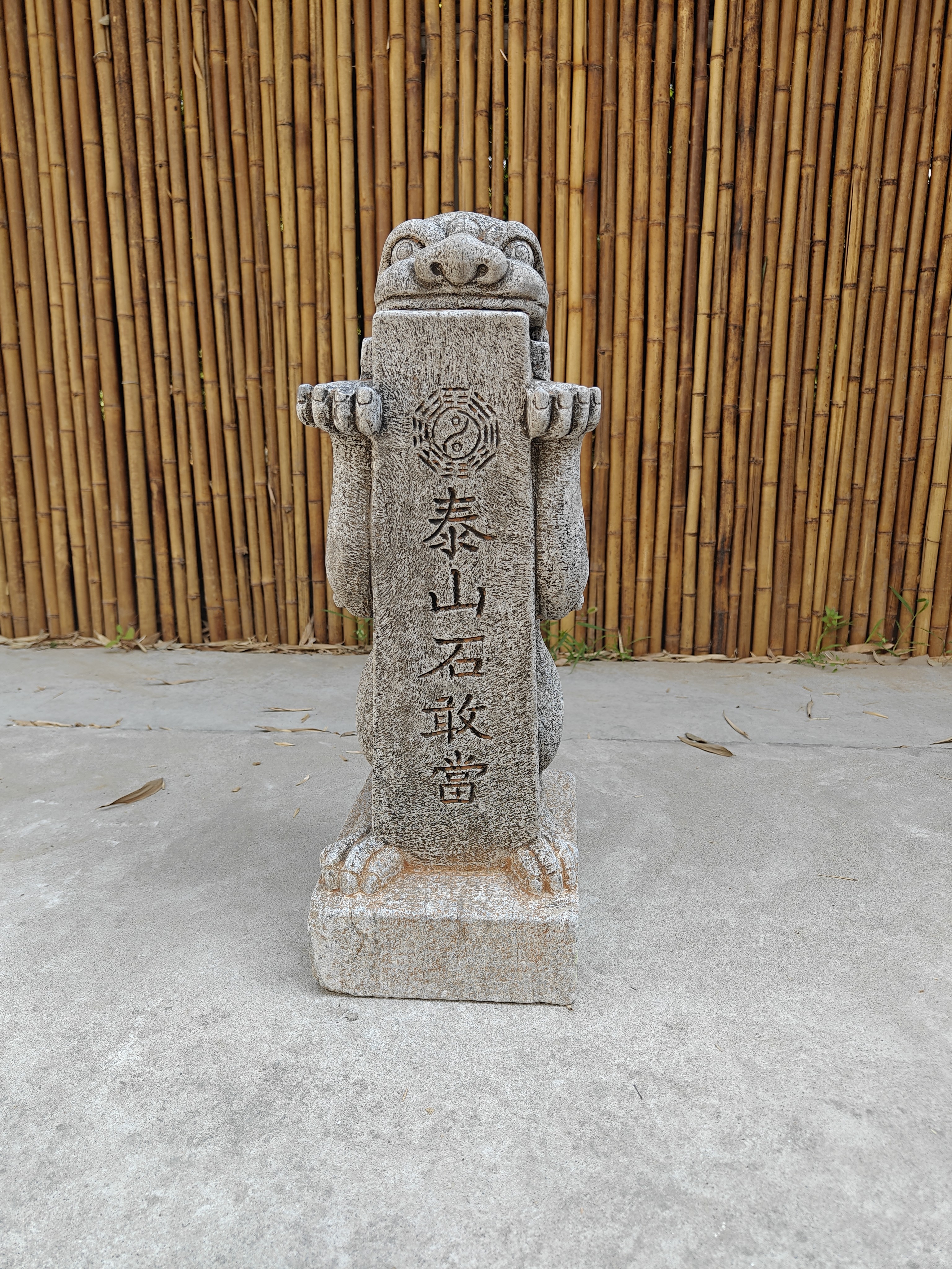 庭院摆件 泰山石敢当～不包下车不包摆放
