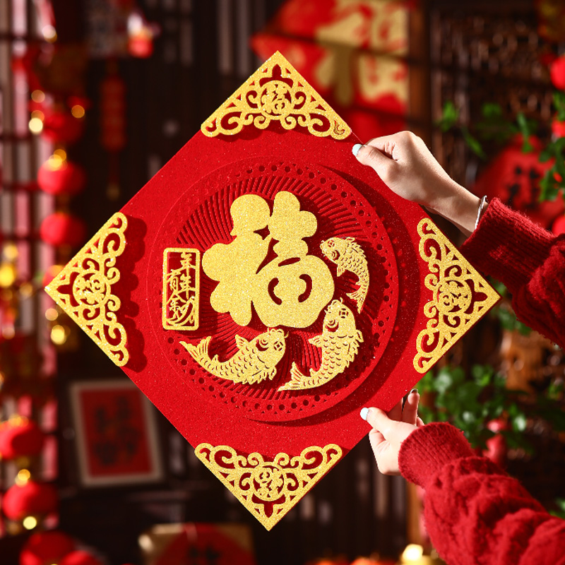 福字门贴2026马年新款立体高档福字贴纸过年新年春节大门装饰墙贴
