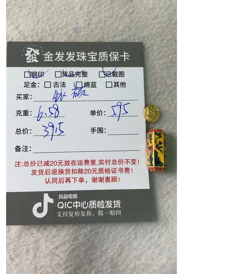 金发发足金999按克卖直播间专用多样性发货只发其一小古法真金