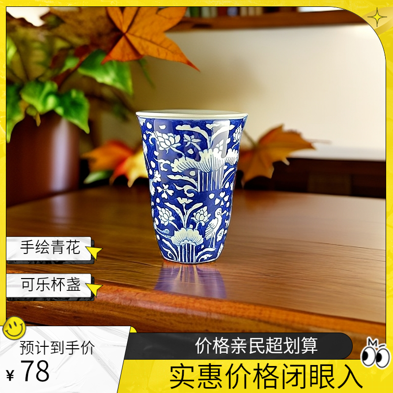 手绘青花一鹭连科可乐杯