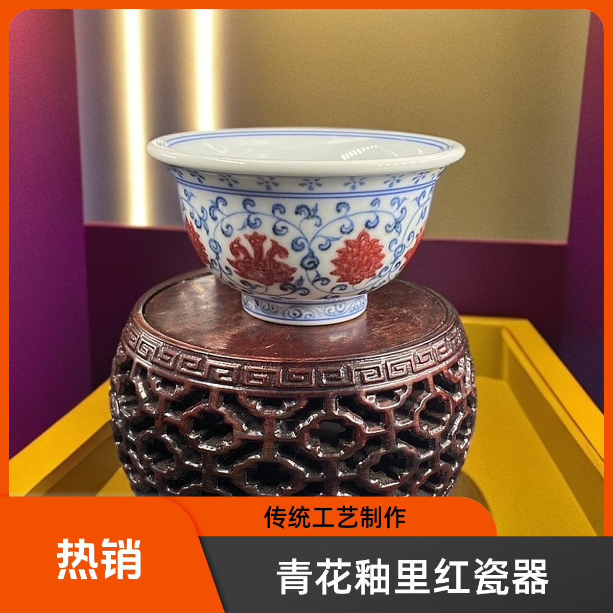 景德镇青花釉里红 纯手绘压手杯