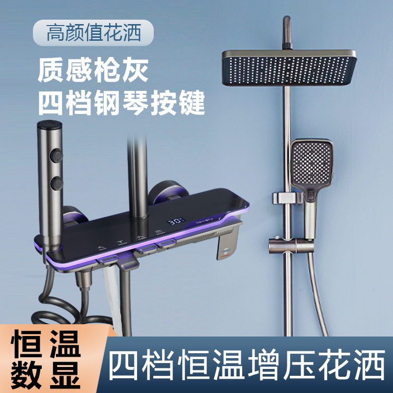 马丁冷热数显氛围灯全套淋浴花洒套装多模式增压出水