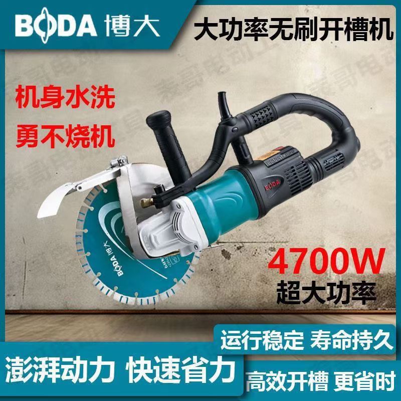 博大230无刷开槽机高标号混凝土大功率无刷机