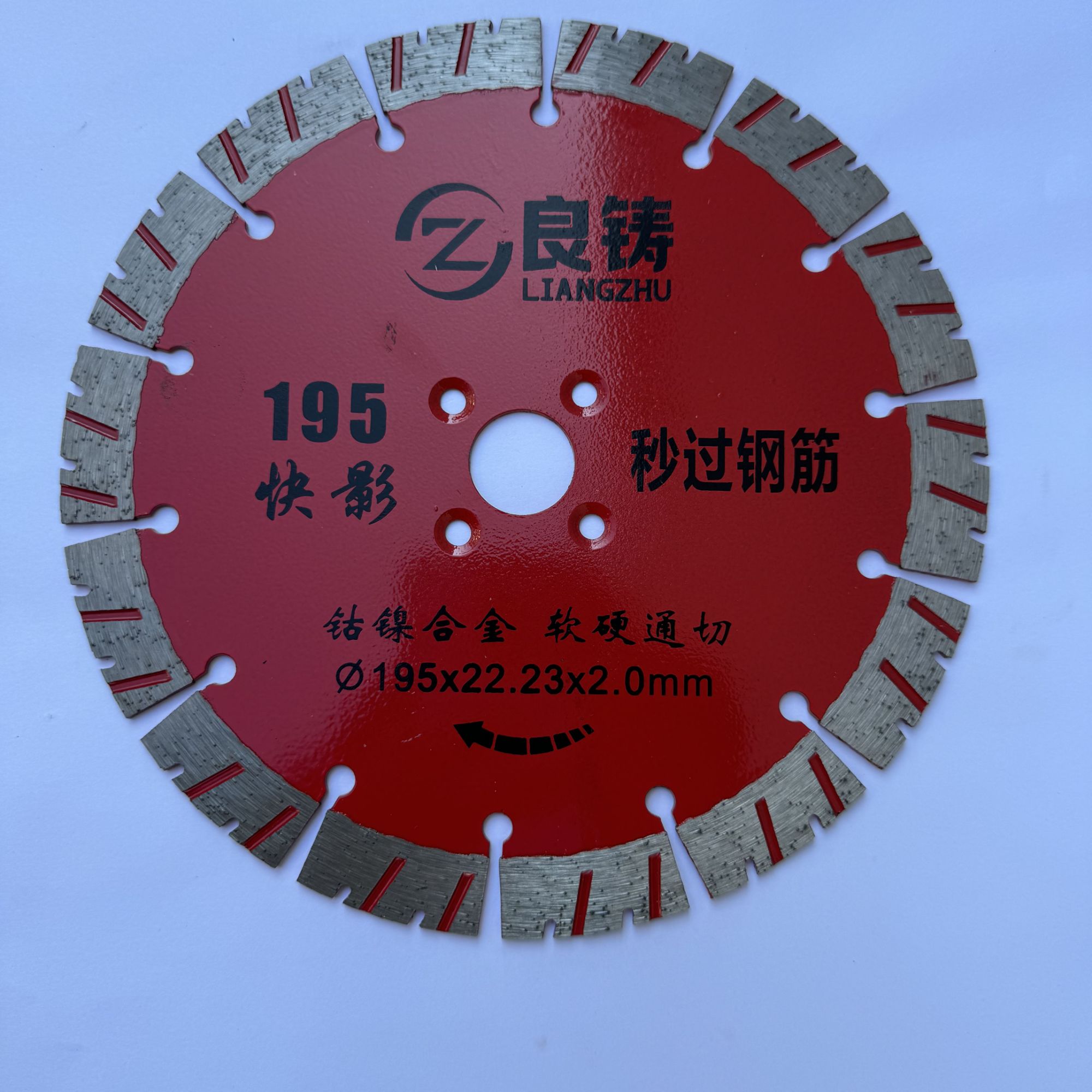 良铸195红色秒过钢筋高标混凝土锋利 无刷专用