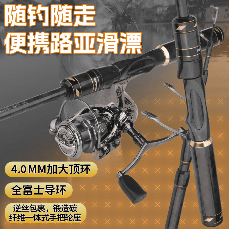 渔帮派龙啸路滑杆超轻富士L中快调便携碳纤维大导环滑漂路滑竿