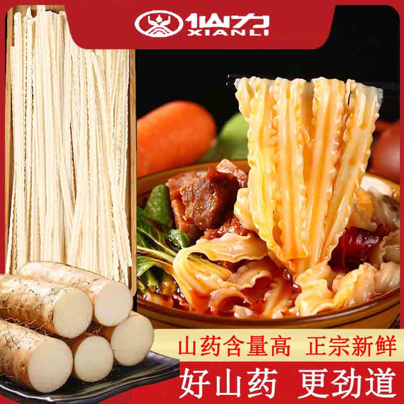 【温县垆土怀山药】铁棍山药刀削面3斤5斤家庭装低脂低钠油泼面拌面