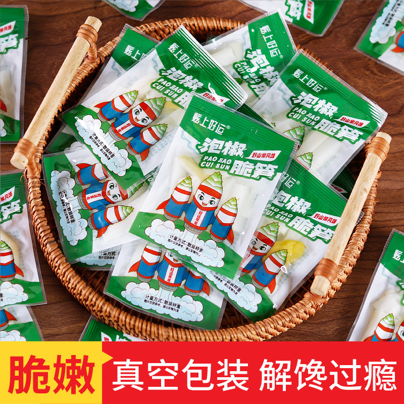 【山椒味笋条】泡椒脆笋爽口脆嫩鲜脆山椒竹笋条嫩笋年货小零食批发