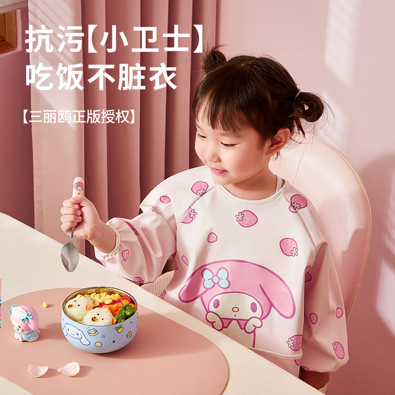 Marsica三丽鸥福利宝宝吃饭罩衣防水防脏婴儿饭兜儿童便携围裙