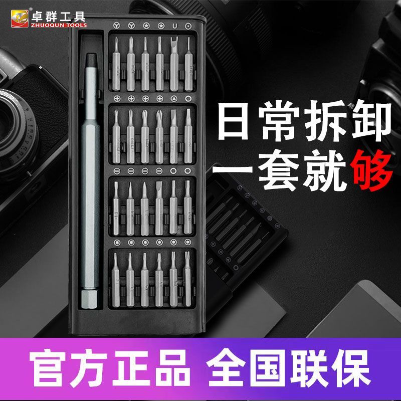 25合一螺丝刀套装小米款异形十字三角起子多功能手机电脑拆-增