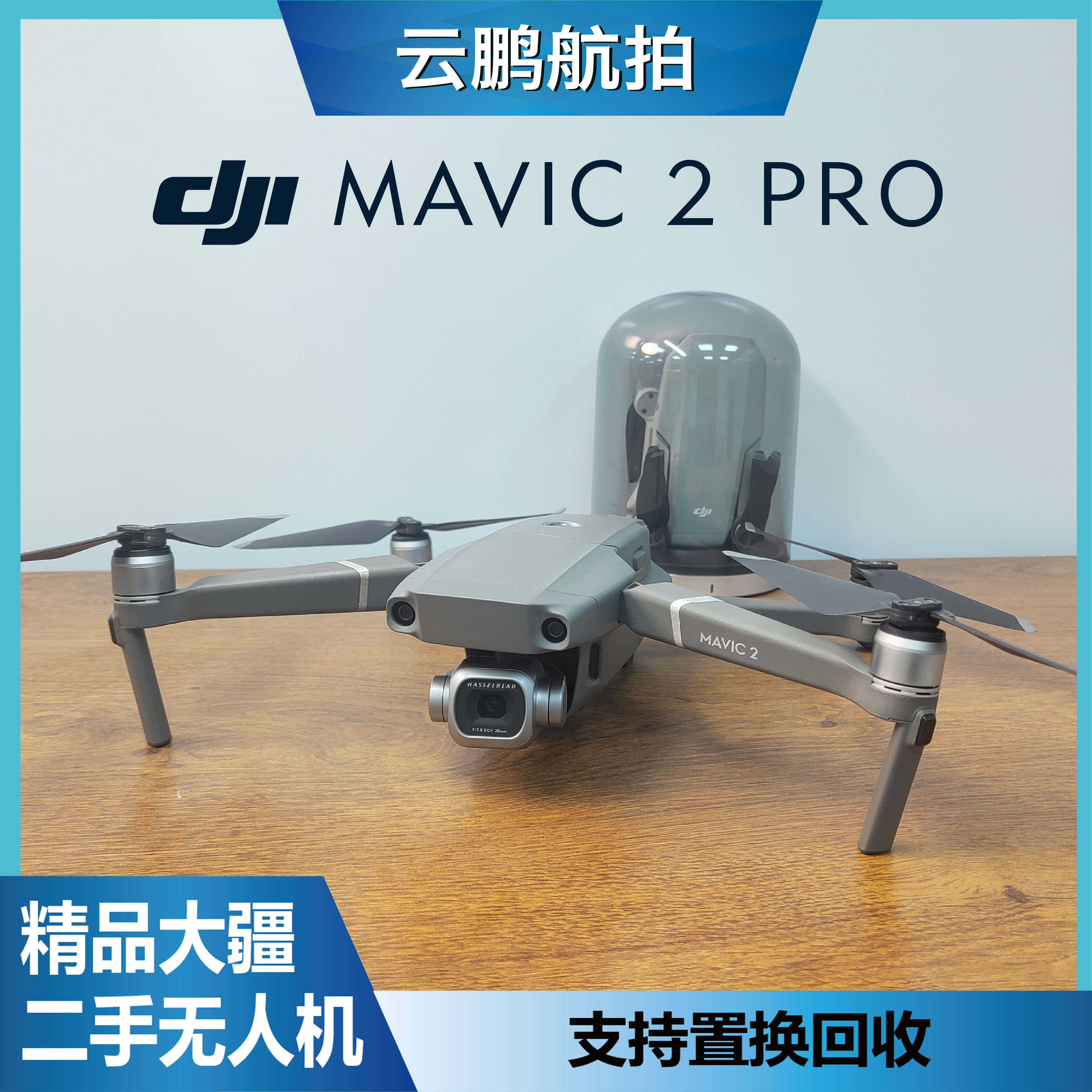 95新 DJI/大疆 御2哈苏航拍无人机4K高清1寸大底专业摄影智能跟随