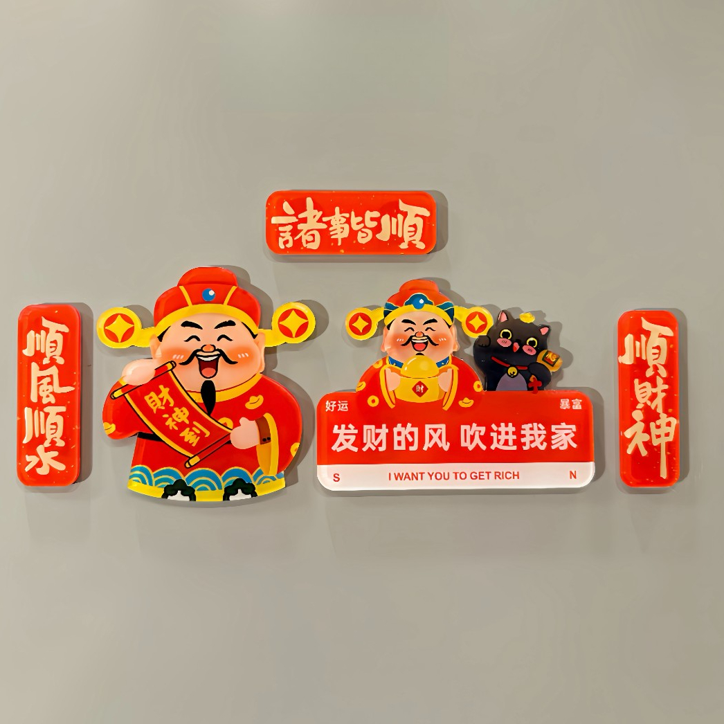 过新年中国风财神爷冰箱贴高颜值创意磁贴可爱亚克力磁铁磁性爆款