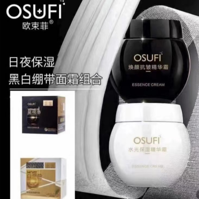 【正品】黑白绷带抗皱紧致精华霜（黑绷带3瓶+白绷带3瓶）拍一发六