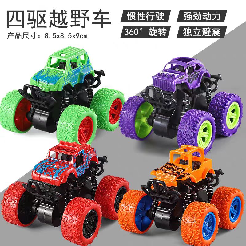 福利款儿童玩具车惯性车四驱双向攀爬车越野车大脚怪玩具男孩玩具
