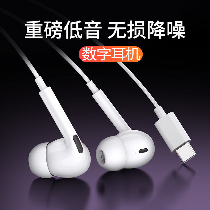 适用华为mate70pro耳机线入耳式typec接口mate60/50 pura80手机70