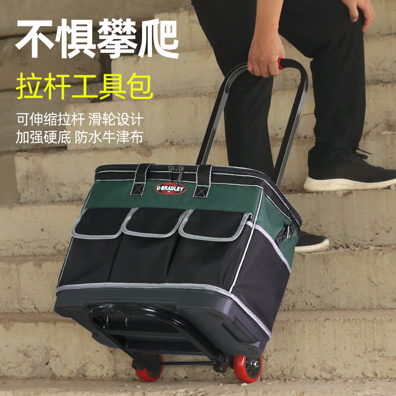 塑底工具包拉杆大容量方包结实耐用 电工木工工具收纳包袋五金包