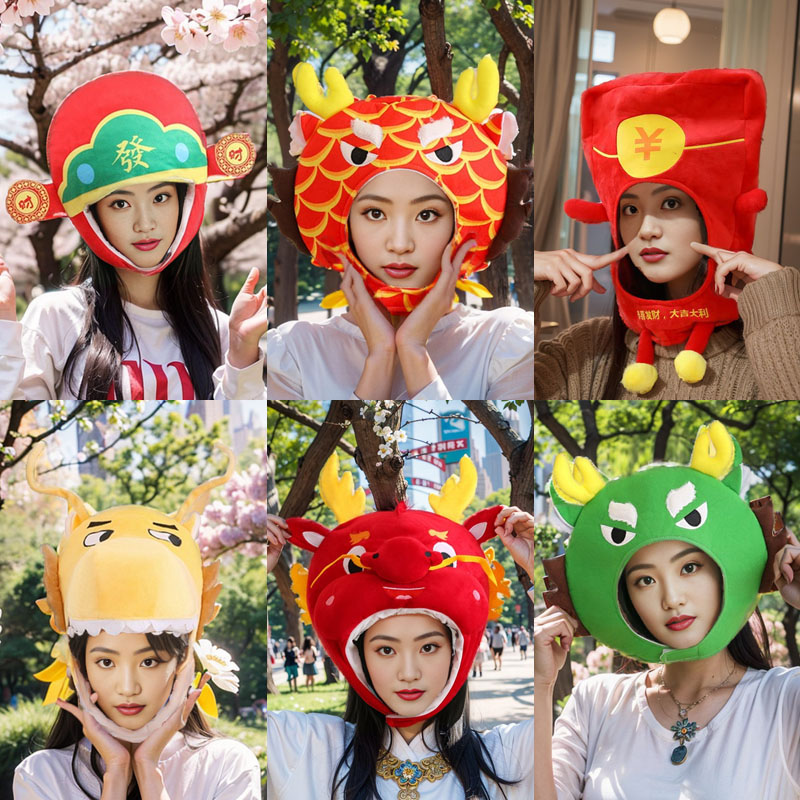 财神爷帽子头饰元旦新年吉祥物搞怪拍照儿童红色年兽醒狮龙年头套