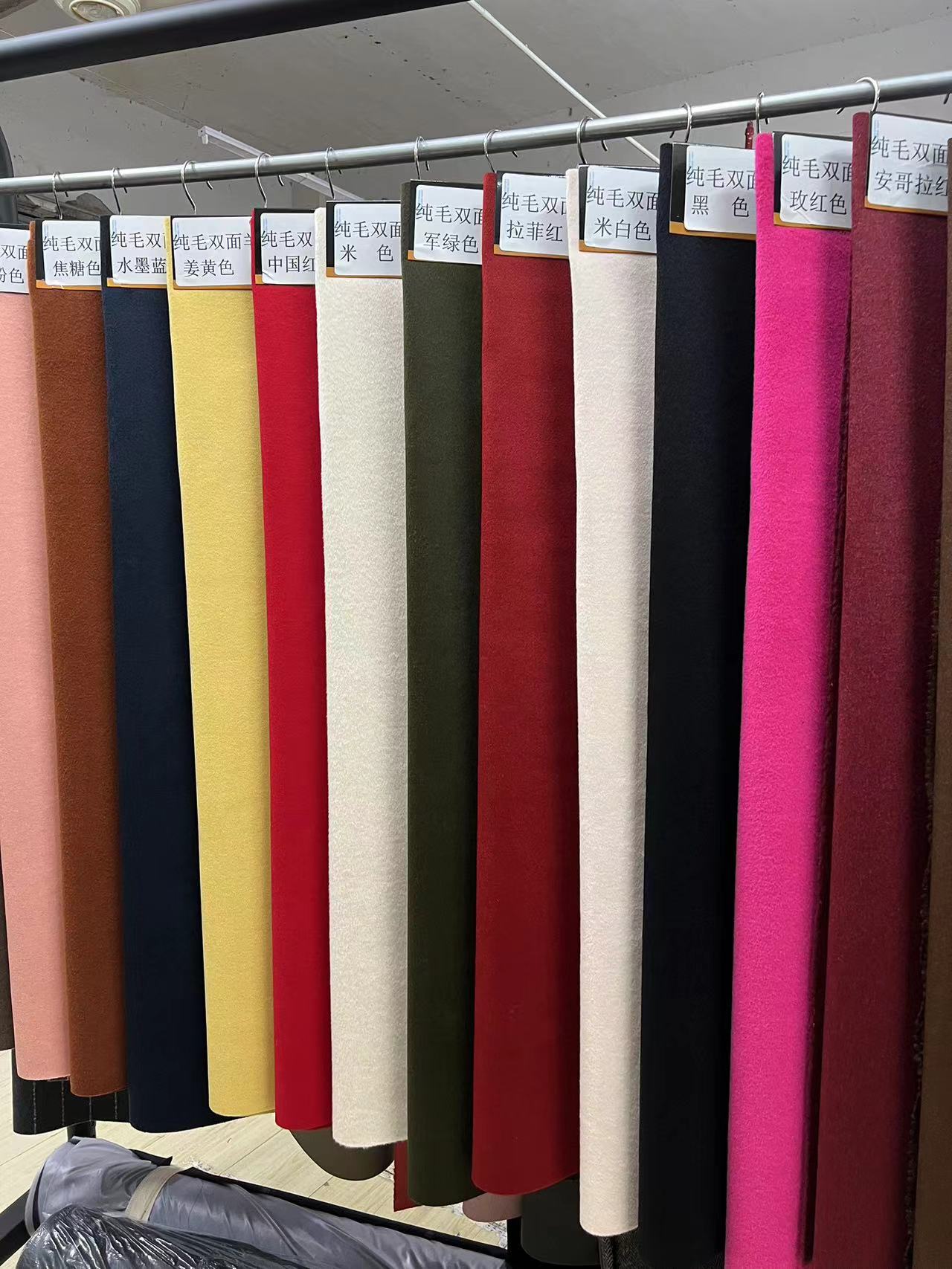 纯毛双面羊绒面料