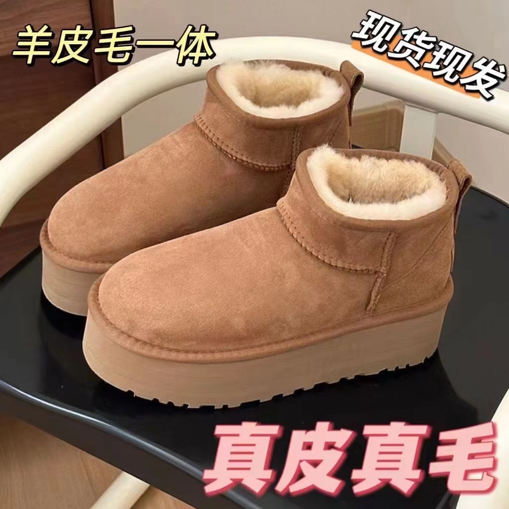 2023周冬雨同款5CM 厚底雪地靴加厚保暖棉鞋防滑耐磨秋冬雪地靴女