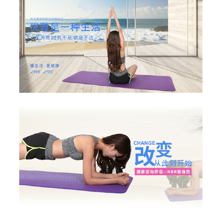 瑜珈铺巾加长NBR瑜伽垫加宽加厚舞蹈健身垫子锻炼运动垫