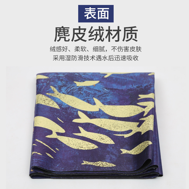 麂皮绒橡胶瑜伽垫铺巾防滑专业可折叠便携薄款超薄女初学者瑜伽毯