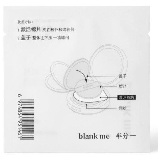 激活片