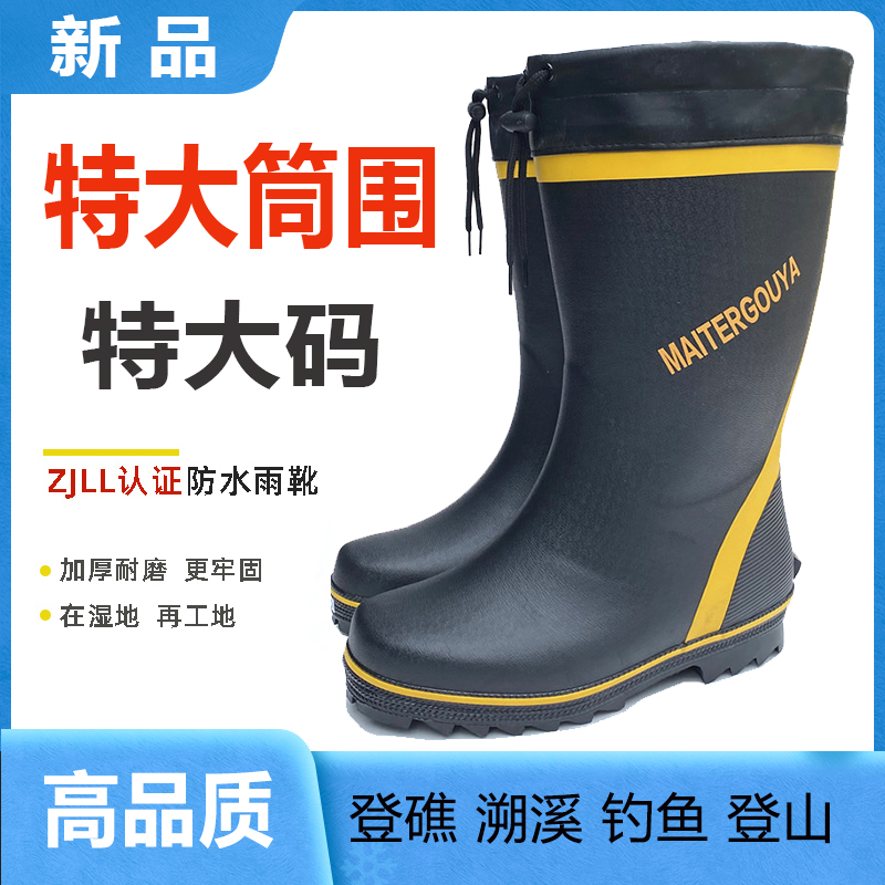 特大筒围雨鞋男外卖骑手工地户外雨靴防水防滑橡胶水靴防臭特大码