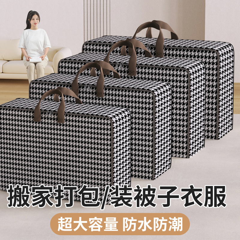 被子收纳袋装衣服行李的搬家打包袋衣物棉被被褥整理大容量编织袋