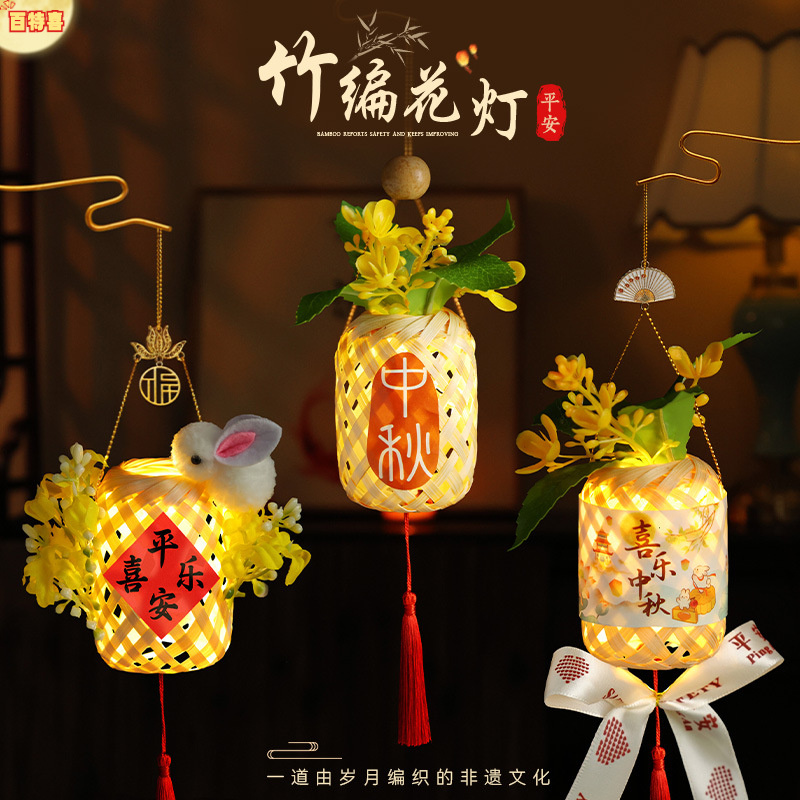 中秋节竹编玉兔古风花灯儿童手提灯笼手工diy装饰摆摊好物玩具