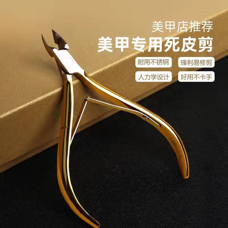 甲沟钳死皮剪去死皮钳鹰嘴钳倒刺角质专业美甲嵌甲剪指甲工具