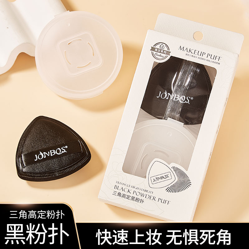 JONBOS三角高定黑凤梨粉扑干湿两用不吃粉棉花糖气垫粉扑化妆海绵