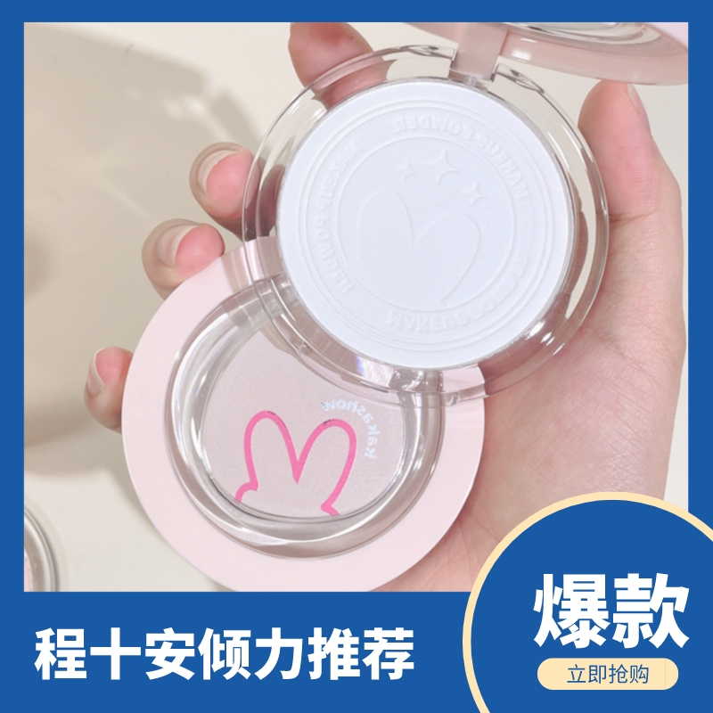 彩妆kakashow柔焦定妆粉饼控油持久防水不脱妆遮瑕蜜粉自带柔光