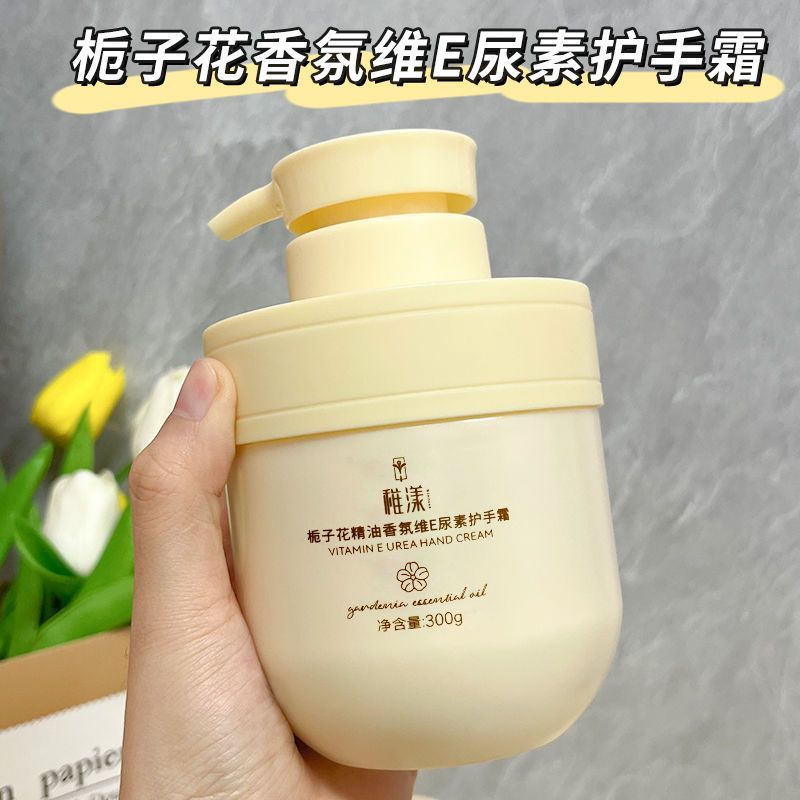 稚漾栀子花香水精油维E尿素滋润保湿防干裂精油嫩高级香氛护手霜