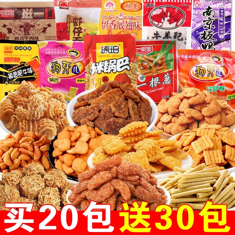 《小扬哥推荐8090后儿时怀旧小零食大礼包童年小卖部解馋休闲5毛