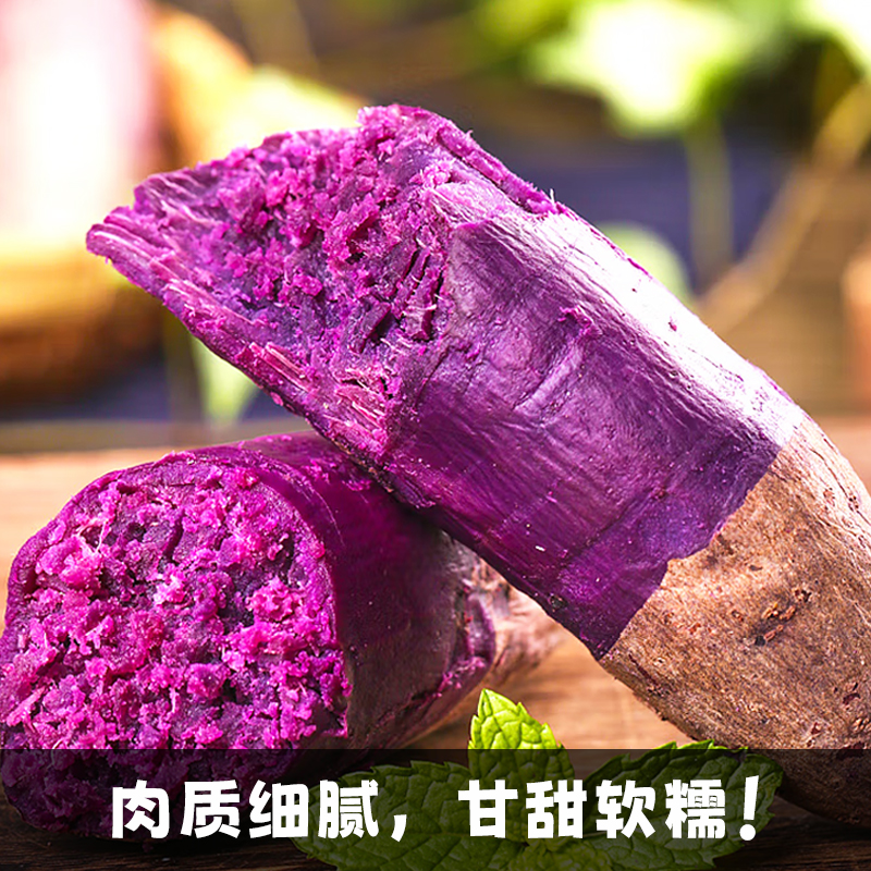 1.10紫薯现挖新鲜农家自种板栗地瓜番薯10g试吃装
