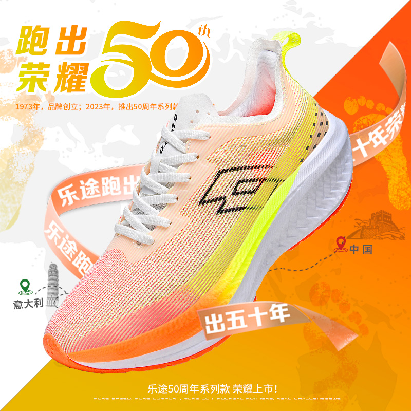 LOTTO/乐途【菱冻max3.0】春季新款全掌碳板透气轻便跑步鞋跑鞋超轻