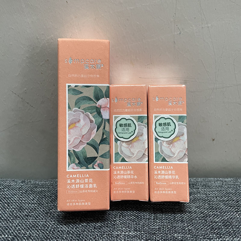 溪木原山茶花水乳小样套装敏感肌补水保湿褪红收缩毛孔护肤体验装