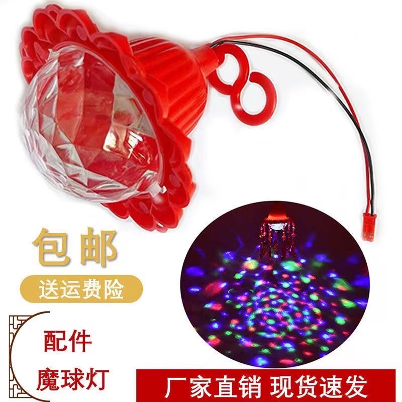 加大魔球灯2个