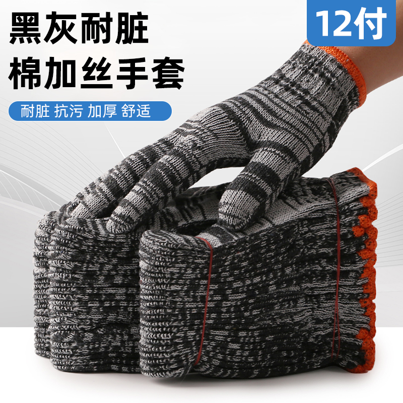 【2.01到手12双】劳保手套耐磨防滑灰手套劳保耐磨加厚防滑劳动手