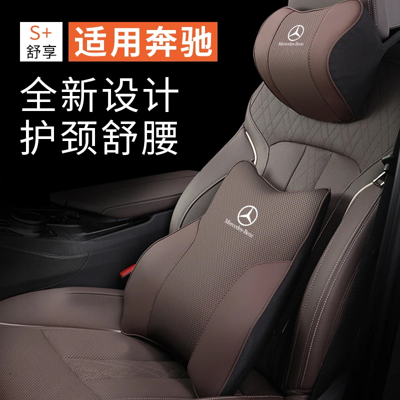 奔驰汽车头枕护颈枕E级腰靠E300L/GLC/C260L/GLB/GLE车内装饰用品
