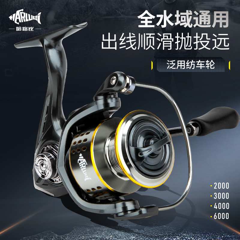 哈路比约瑟夫小高尔夫纺车轮全金属线杯远投路亚鱼轮远投纺车轮