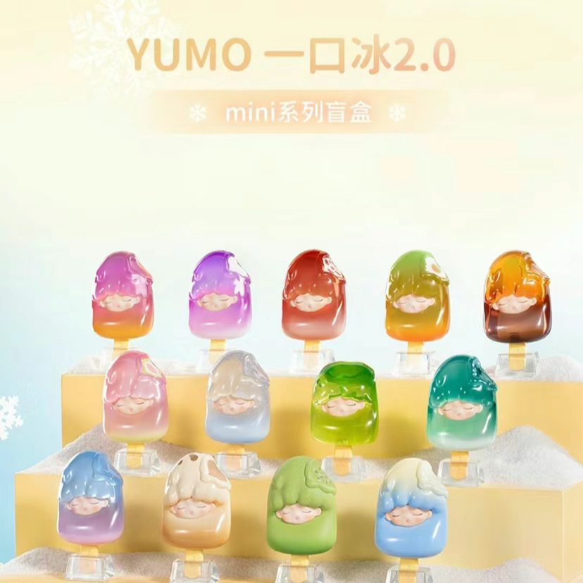 【上墙】一口冰系列盲盒