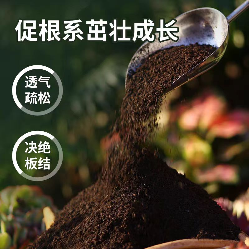 营养土带有机肥养花种菜专用多肉专用营养土种花种花土壤营养土