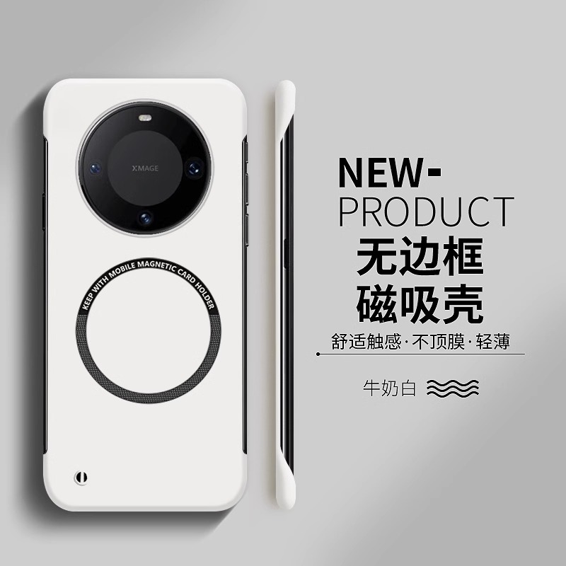适用华为mate60pro手机壳mate50保护套磁吸无边框mete40e防摔高级