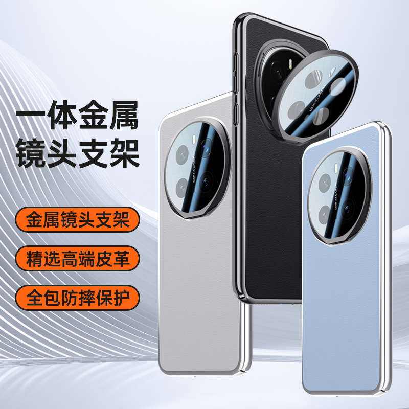 适用荣耀magic7手机壳素皮防摔magic7Pro镜头支架全包商务保护套 