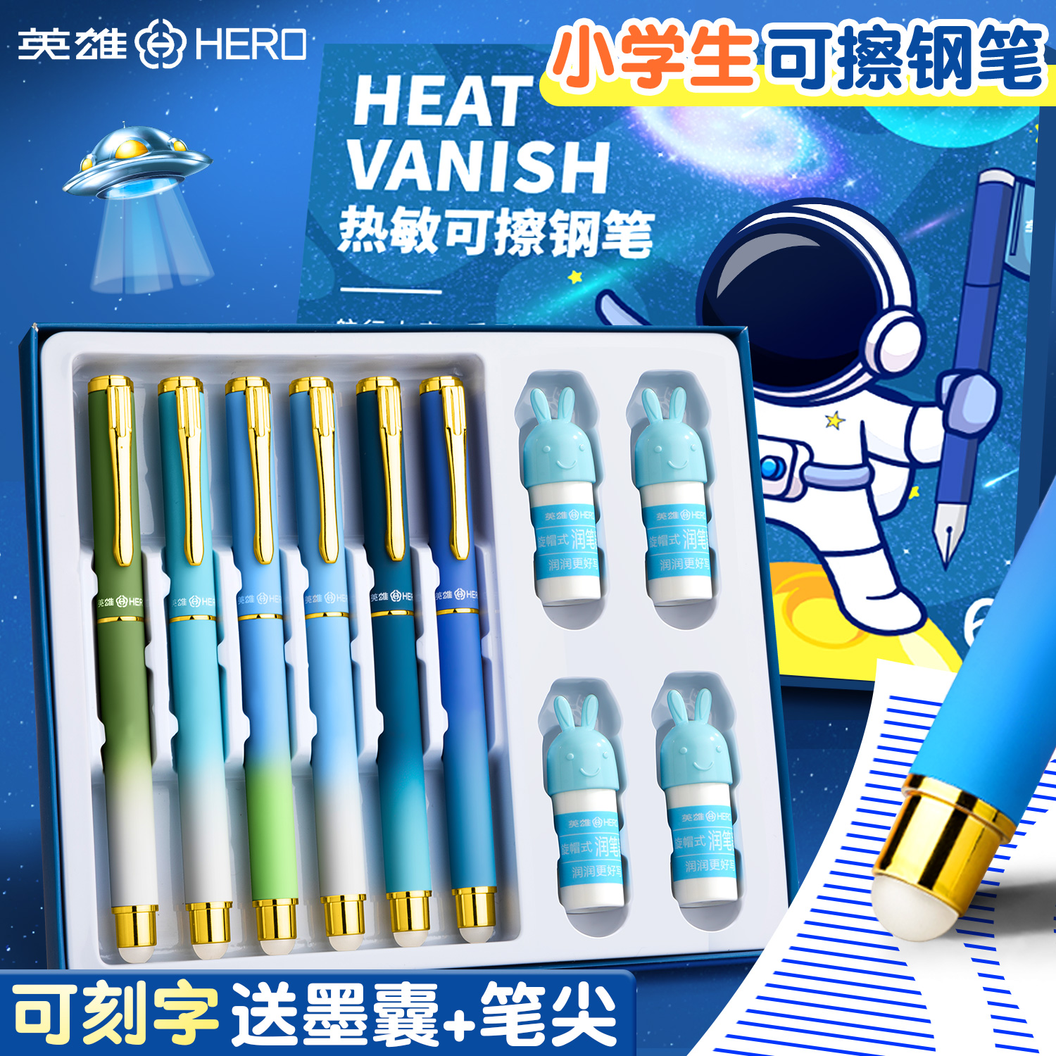 HERO/英雄钢笔可擦笔小学生三年级墨囊刻字高颜值生日礼文具装备商品图