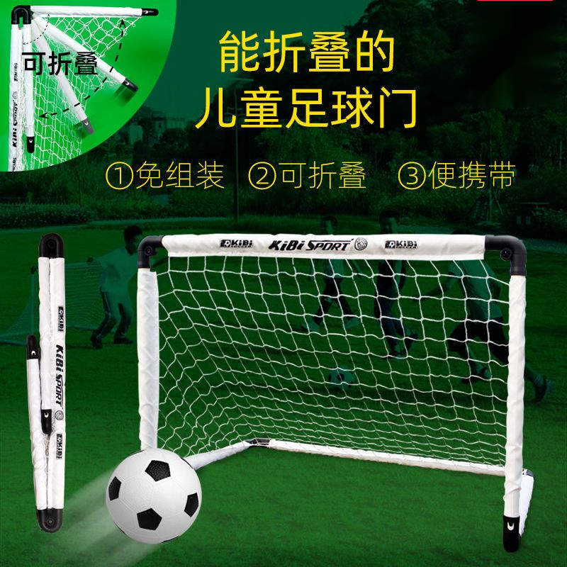 折叠足球门儿童早教亲子运动简易便携龙门家庭室内幼儿园户外玩具