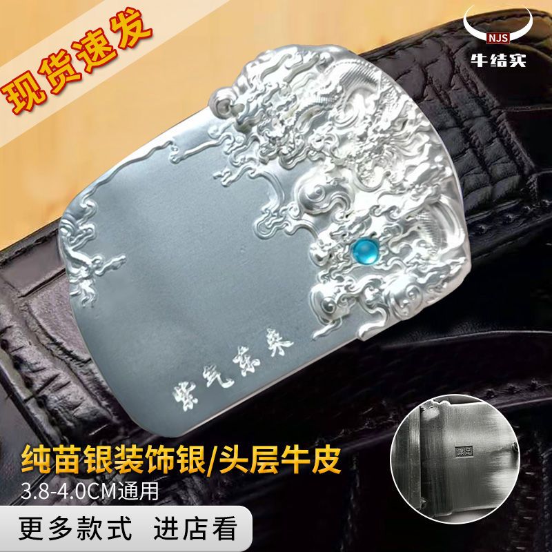 苗银足银手工皮带扣男高桥设计实心纯银腰带扣头防过敏银 扣 头定