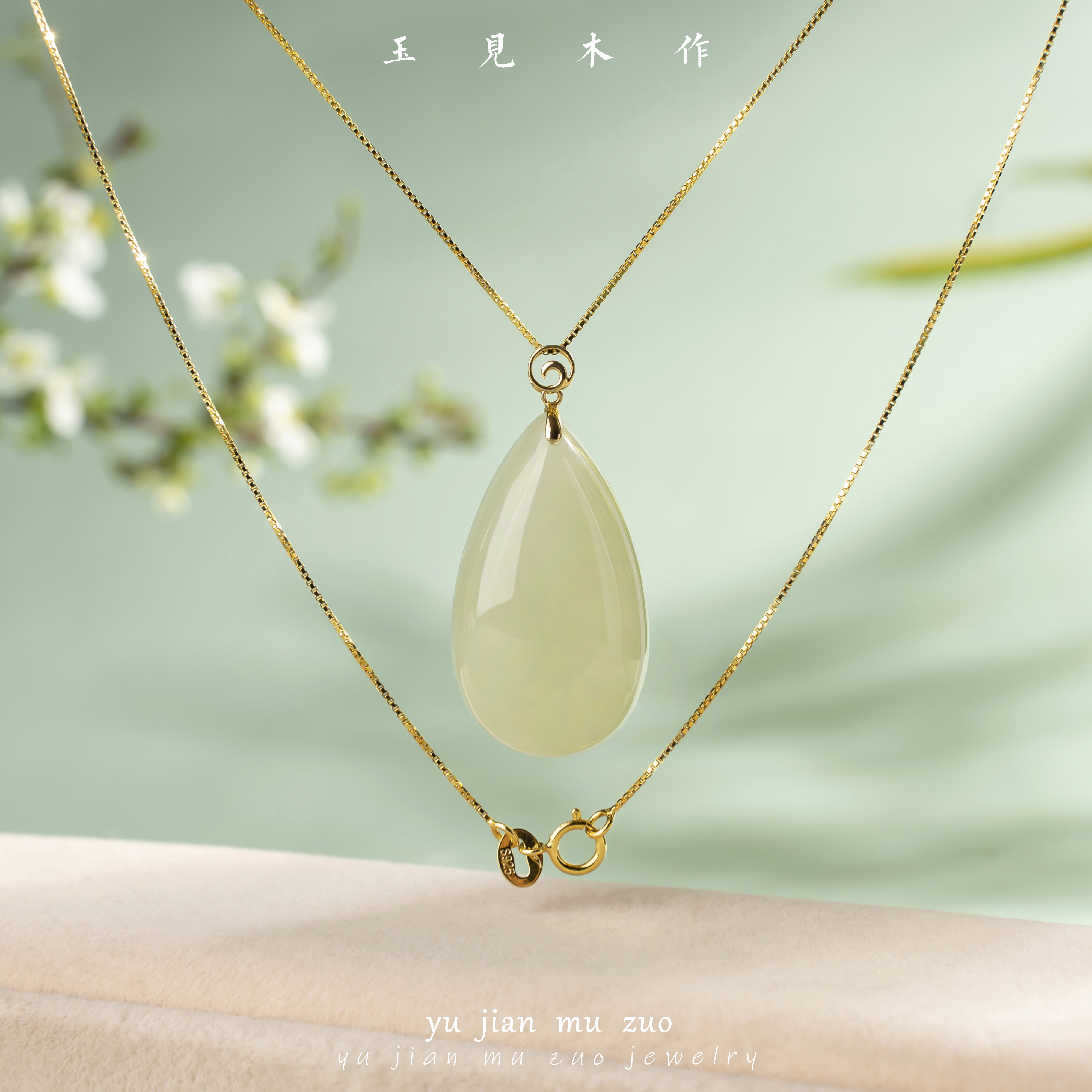 玉見木作 精致款水滴吊坠（18K金扣头+和田玉材质）颜色多样性发一